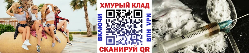 Героин белый  Вышний Волочёк 