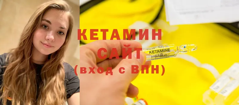 цены наркотик  Вышний Волочёк  ссылка на мегу ссылки  КЕТАМИН ketamine 