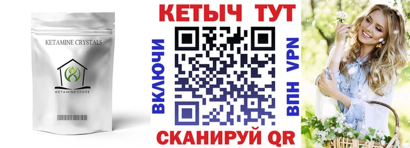 КЕТАМИН VHQ  закладка  Вышний Волочёк 