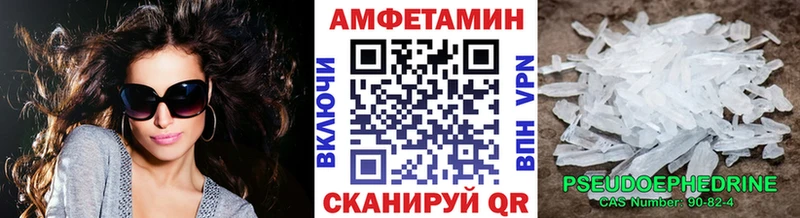 Первитин Methamphetamine  mega ТОР  Вышний Волочёк  цена  