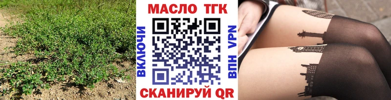 OMG маркетплейс  Вышний Волочёк  ТГК вейп с тгк 