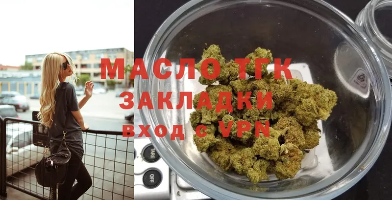 ТГК Wax  Вышний Волочёк 